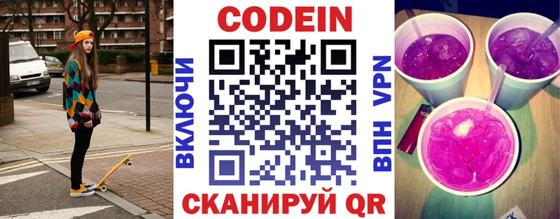 Кодеин напиток Lean (лин)  Купить где  Нижний Тагил 
