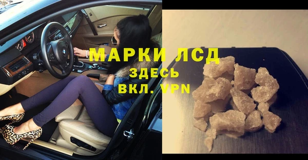 мескалин Гусиноозёрск